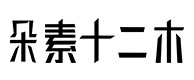 雁峰30